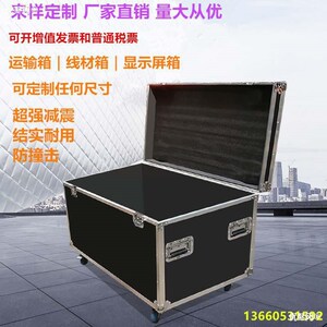 速发航空箱五金工具箱防水抗震仪器航物流托运箱箱材线空箱直销