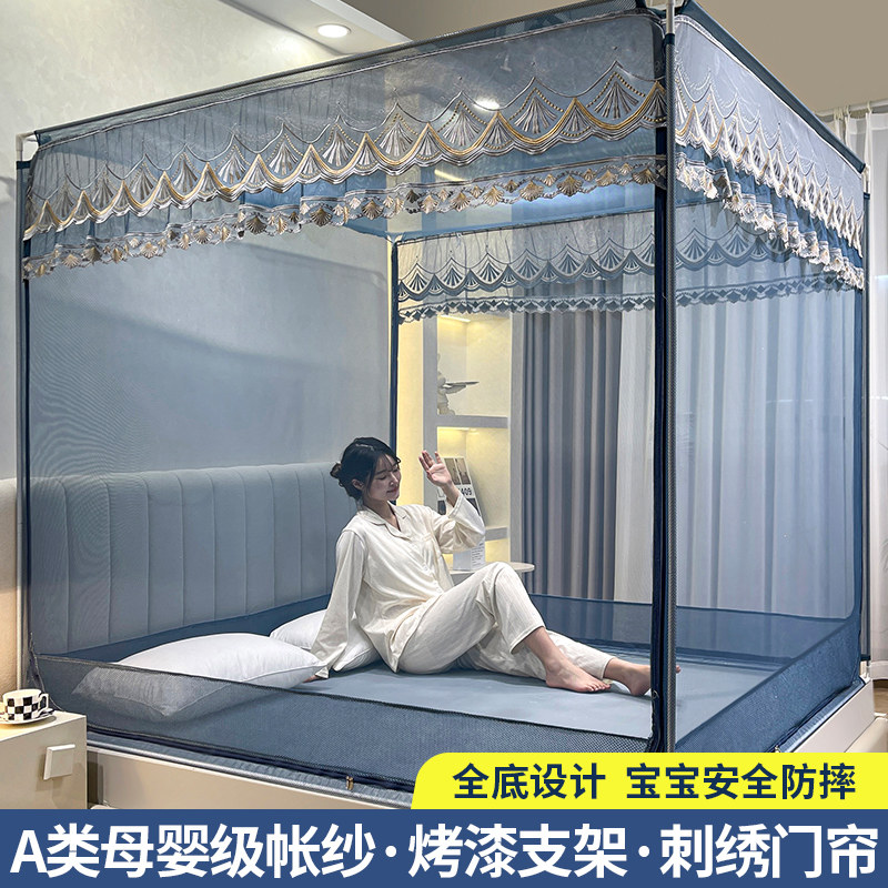 速发防摔蚊帐022古款高级家用卧室儿童蒙新包免安装防掉床宿舍文