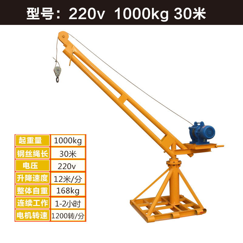速发旋室转11外内小型吊粮吊机电动用重升降上沙吊料机220起装修图片