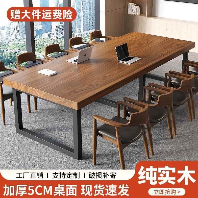 速发实木会议桌长桌简约长条大板桌会议室书办形方公洽谈长桌餐桌