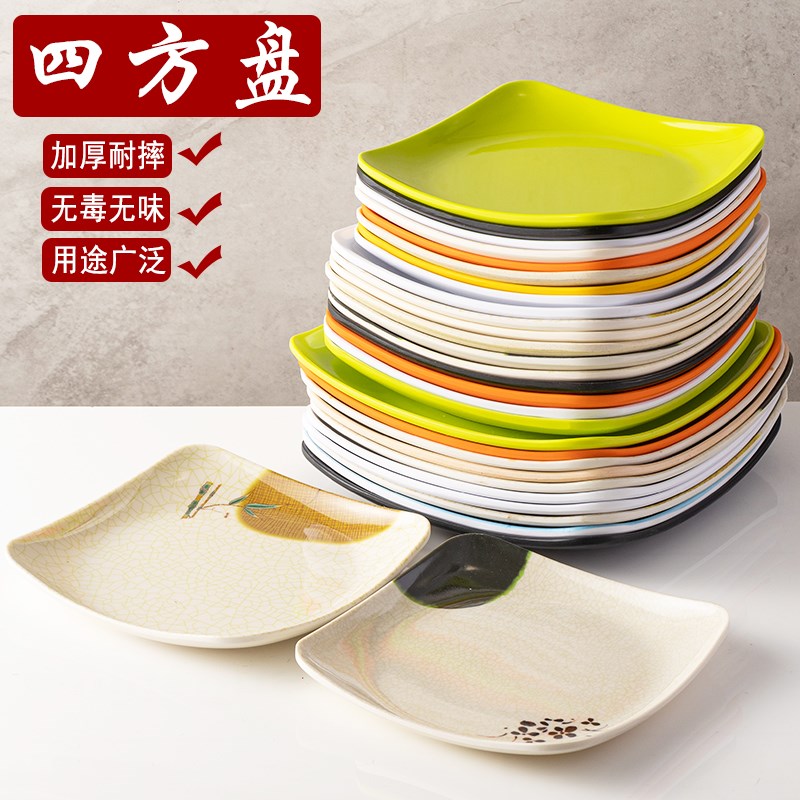 速发10个装炒菜炒粉盖浇饭盘密胺食堂餐方快四盘炒菜盘火锅炒粉碟