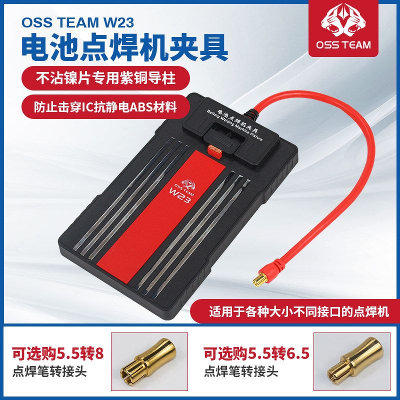 速发速通W2 电夹具不沾防镍片止击穿防静电 电芯焊接夹具