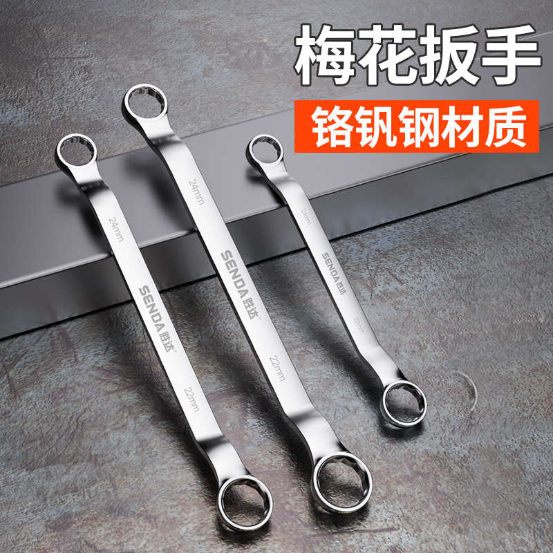速发呆达工具 组花扳手挂袋梅套 双头扳手工具套装汽修机修胜扳手