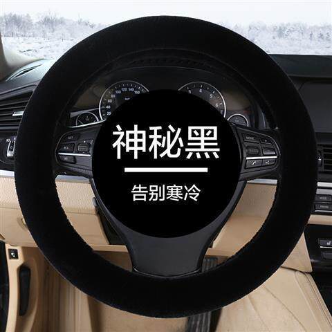 速发老年代步车四轮电动车 4 5 6cm方向盘套小号S号季毛绒把套