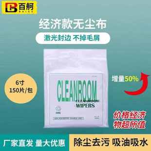 速发百舸无6布无尘工业擦拭布超细纤维擦拭布手洁屏幕清机布经济