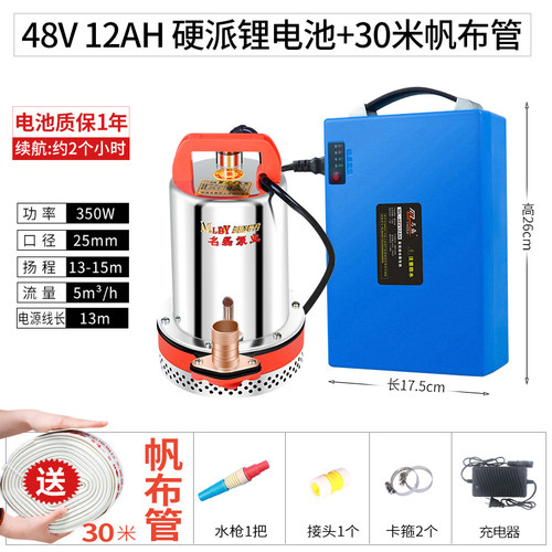 速发新1家用可携式直流潜机泵q品2v充电水泵24v抽水泵抽水水48v潜