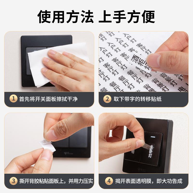 速发空开标识贴电表箱开关纸家用夜光弱电箱贴纸提示贴总电闸装饰