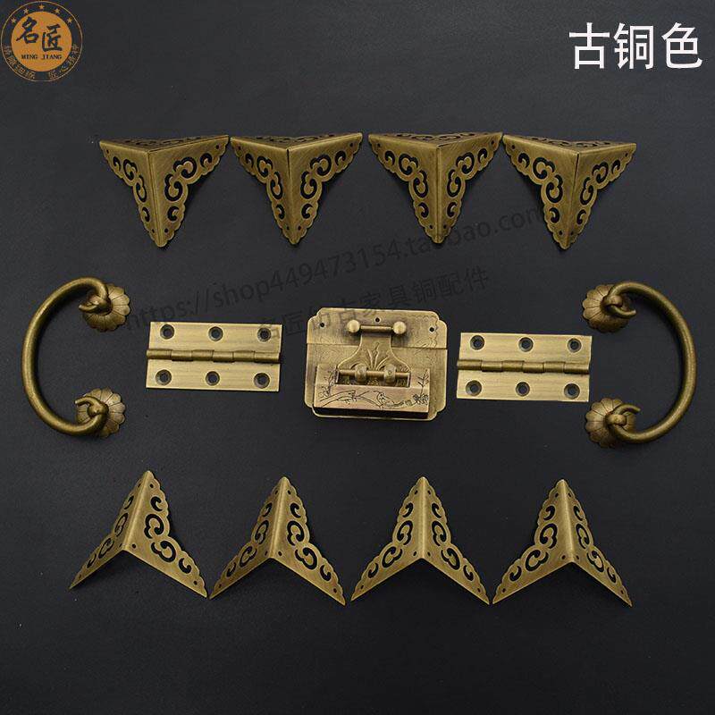 速发樟木箱五金铜配件仿古中式箱子首饰盒纯铜套件老式铜锁扣箱子