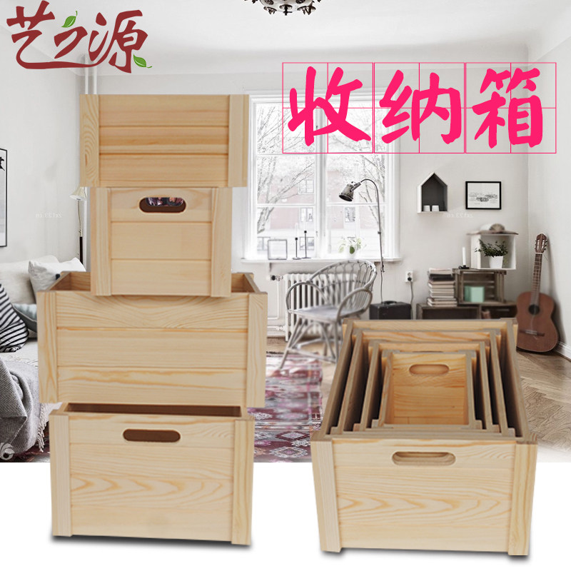 速发抽屉式箱大箱组合木质置整理收储物柜木箱子实木物箱杂物特纳
