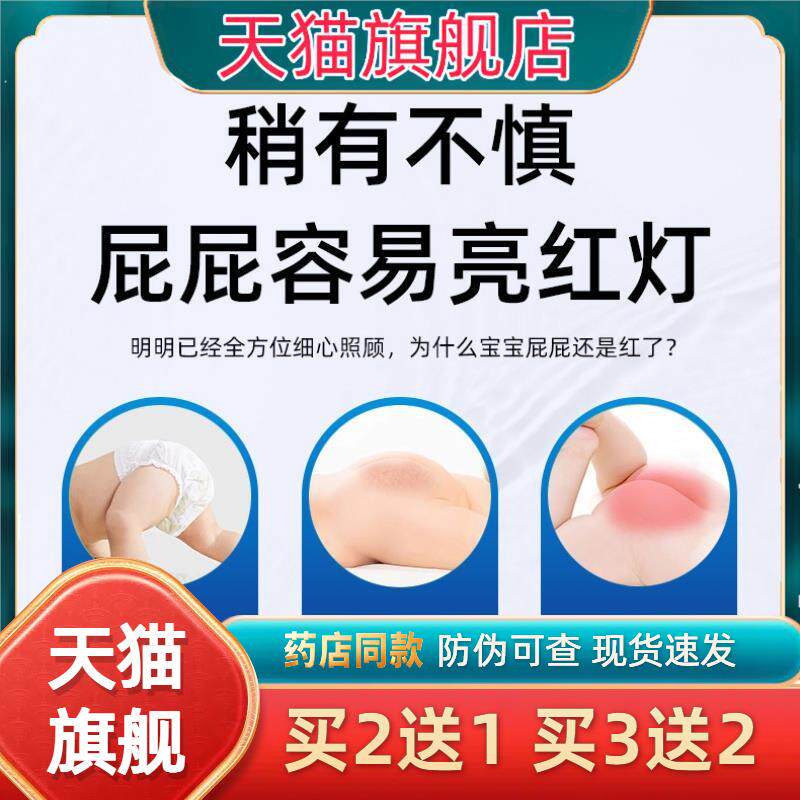 鞣酸抑菌软膏南京妇幼鞣酸软膏正品新生儿婴儿护臀膏淹红屁屁红臀