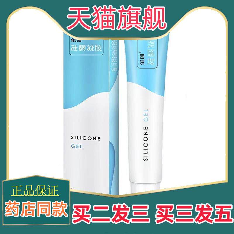 优创硅酮硅酮敷料喷雾霜优创生物旗舰店配疤痕贴增生凸起烧伤7247