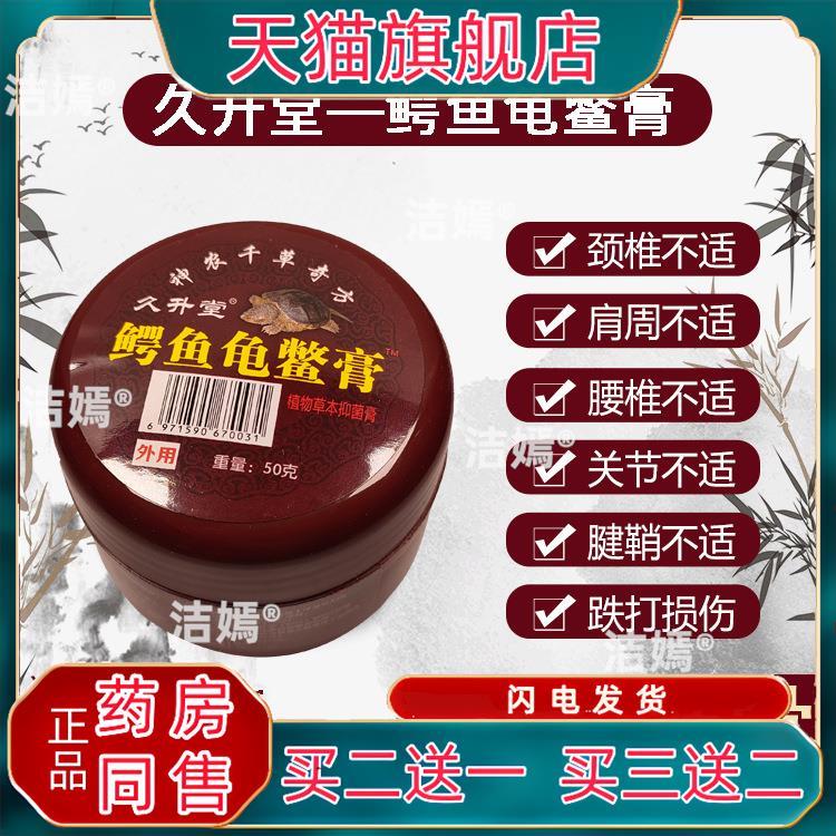 鳄鱼龟鳖膏手部足部腰部蛇油桂花膏颈椎腰椎肩周关节中老年by6070