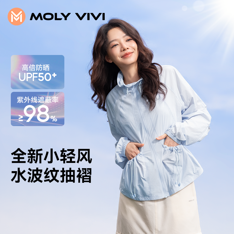 MOLY VIVI/魔力薇薇2026新款小轻风防晒衣遮阳衣女夏季轻薄外套