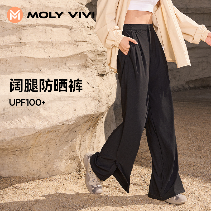 MOLYVIVI防晒运动裤女夏季新款