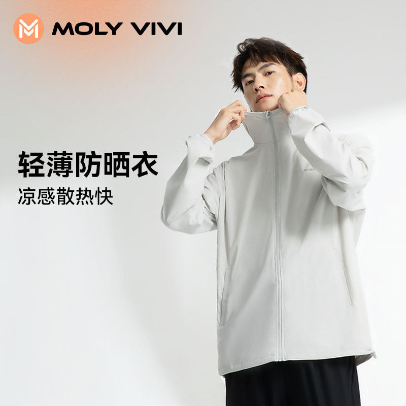 MOLYVIVI冰丝防晒衣男女款秋冬防紫外线轻薄遮阳连帽外套官方正品