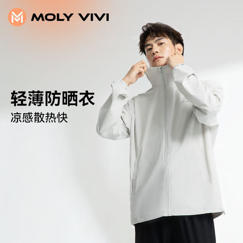 MOLYVIVI男女同款防晒衣宽松版型