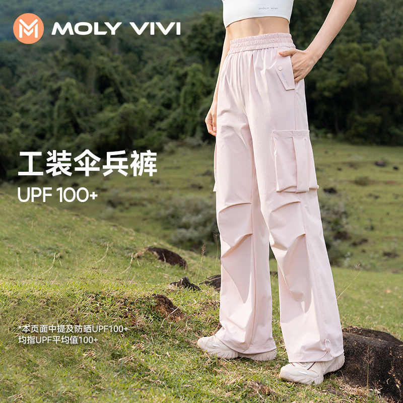 MOLYVIVI工装休闲防晒裤女
