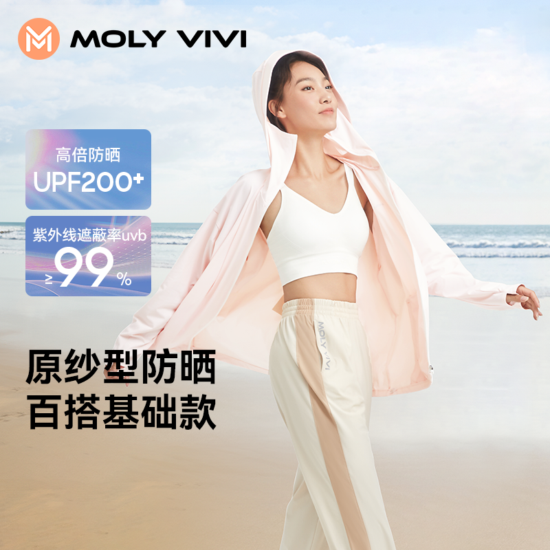 MOLYVIVI女防晒紫外线夏季