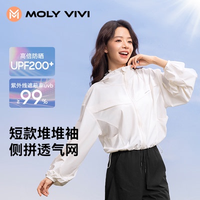 MOLYVIVI堆堆袖短款防晒衣女冰丝防紫外线防晒服上衣外套夏季新款