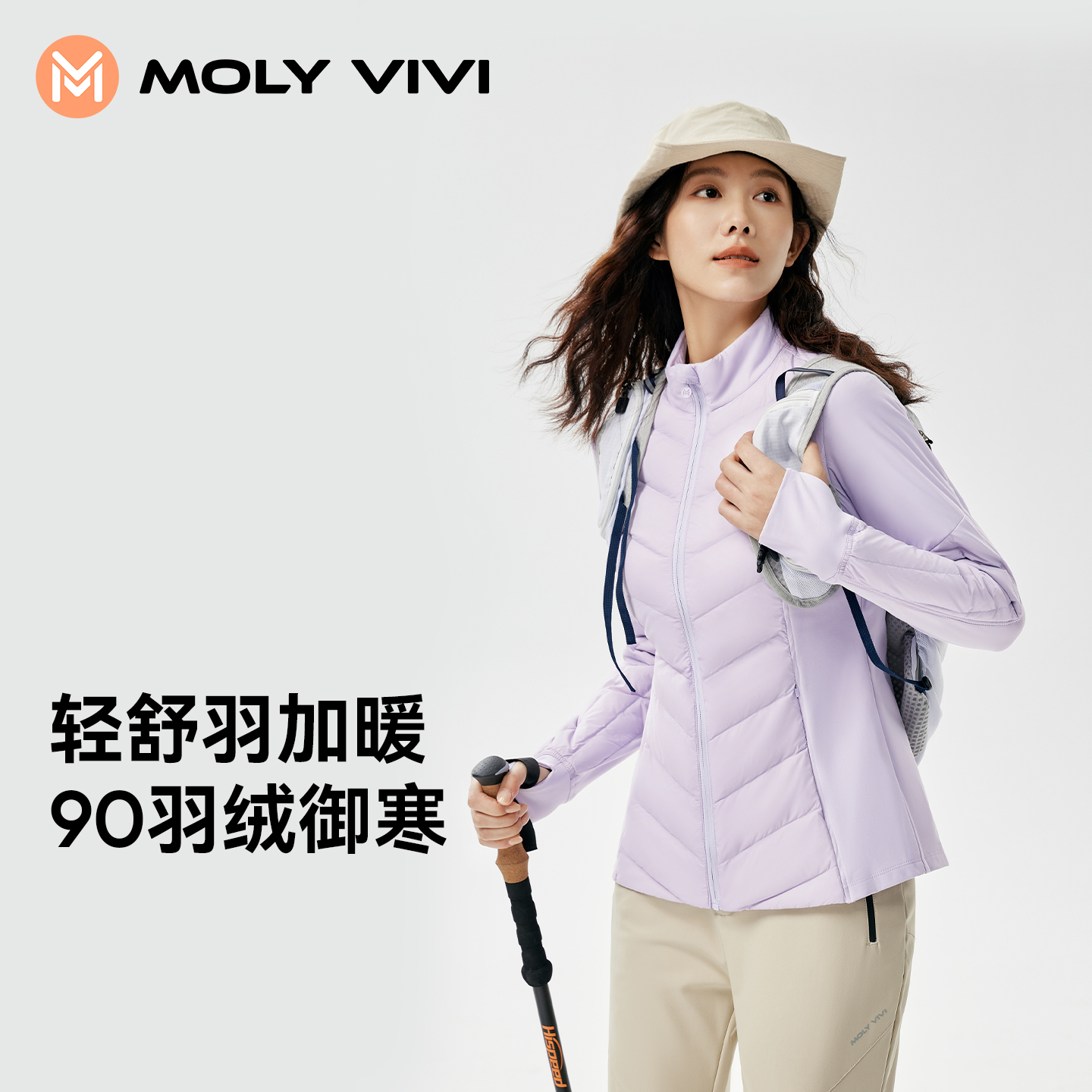 MOLYVIVI人鱼立领修身运动羽绒服