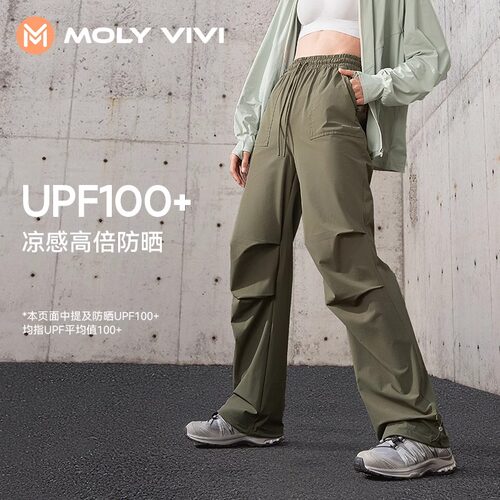 MOLYVIVI休闲裤冰丝户外防晒