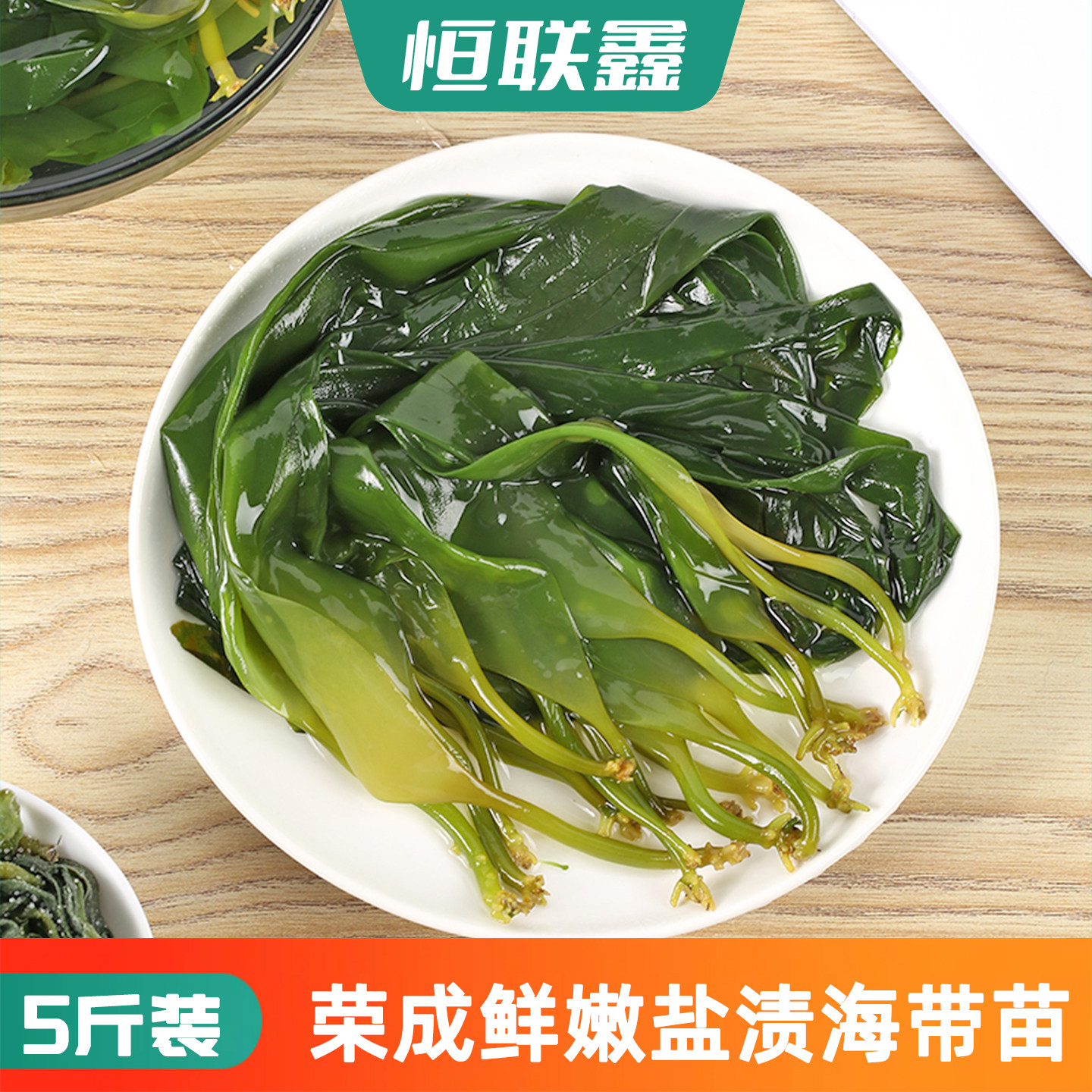 小海带苗嫩苗芽新鲜非干货火锅凉拌菜餐饮食材盐渍箱装商用批发,水产肉类/新鲜蔬果/熟食,海带,淘宝优惠券,粉丝福利购,淘宝优惠卷