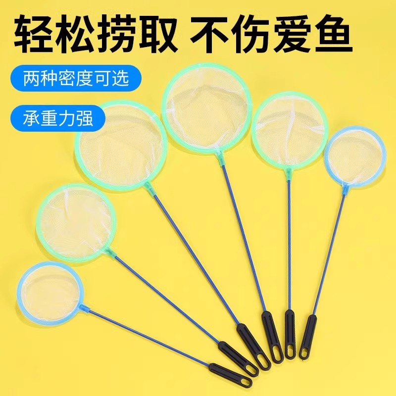 鱼缸捞鱼网捞鱼虾捞密网手抄网