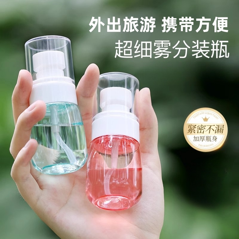 爽肤水喷雾瓶子化妆补水旅行便携脸部小喷壶空瓶香水分装喷瓶细雾