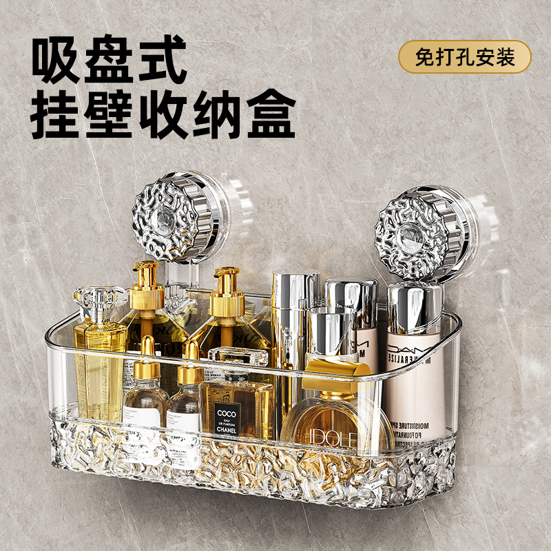 浴室吸盘置物架卫生间免打孔厨房姜蒜收纳筐壁挂厕所洗漱台收纳盒