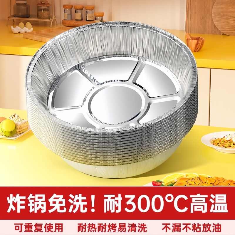 空气炸锅家用锡纸盘烤箱烘焙专用食品级吸油纸耐高温食用加厚油纸
