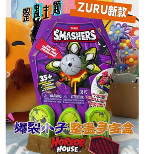 ZURU爆裂小子整蛊寻宝盒恐怖棺墓考古探险挖掘整蛊男孩生日礼物