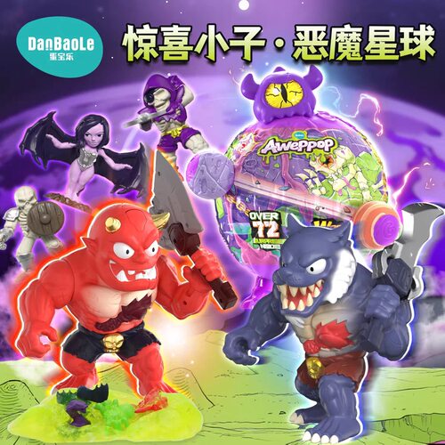 蛋宝乐恶魔星球盲盒龙之秘境恶魔怪兽挖掘探险男孩玩具礼物