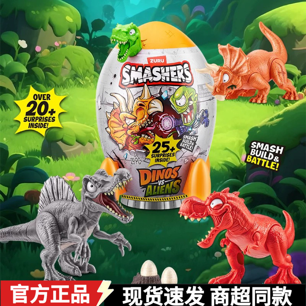 Zuru爆裂小子恐龙大战外星火箭炮恐龙蛋盲盒霸王龙男孩拼装玩具