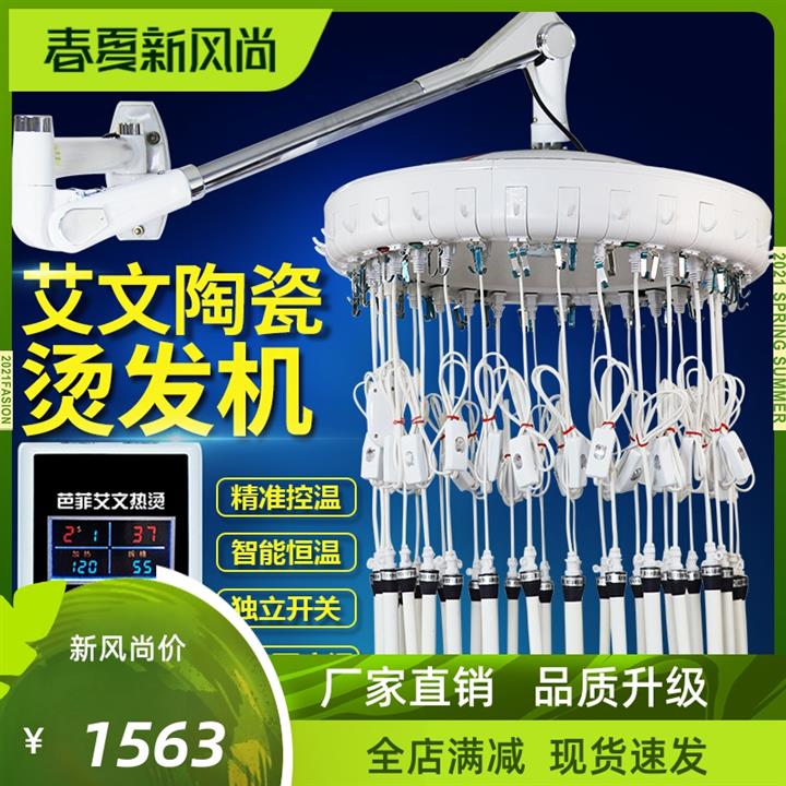 现货速发20212l4v艾文巴菲陶瓷烫发机美发热烫机器220伏数码烫发