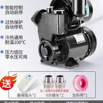 现货速发新品自吸泵增压泵家用自来水u压管道全自动静音220v小型