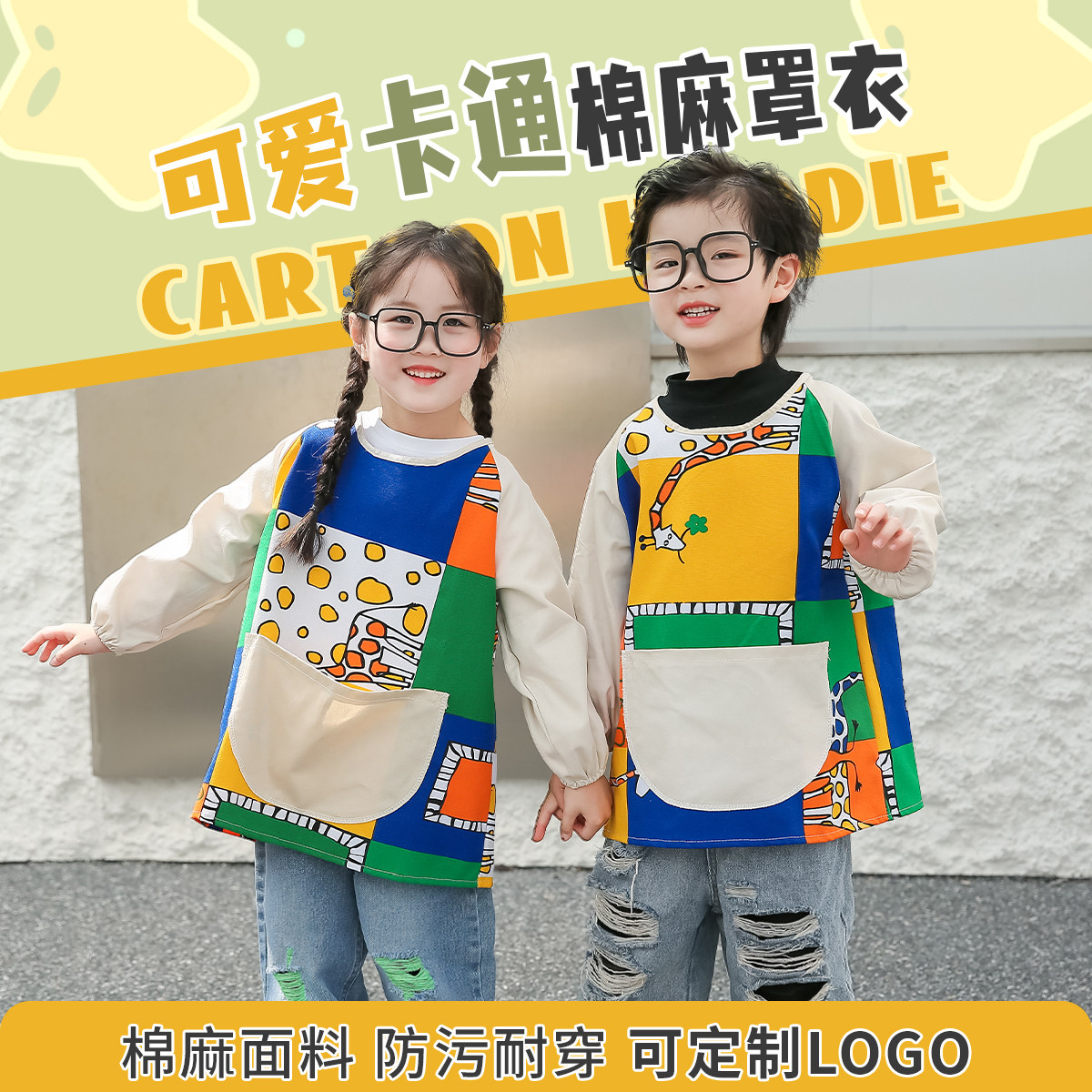 儿童罩衣绘画透气围裙画画写毛笔字防水防脏厨房吃饭围兜印制logo,童装/婴儿装/亲子装,反穿衣/罩衣,淘宝优惠券,粉丝福利购,淘宝优惠卷