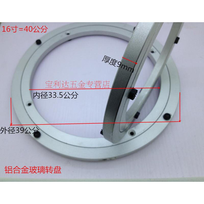 寸400mm玻璃转盘底座餐桌转盘轴承转盘铝O合金圆桌转盘万向转盘