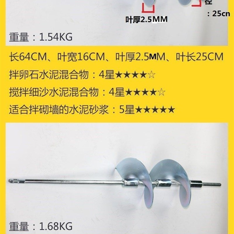极速工具冲击钻水钻机水泥混凝土砂浆螺旋棒搅拌杆手持式搅拌棒瓦
