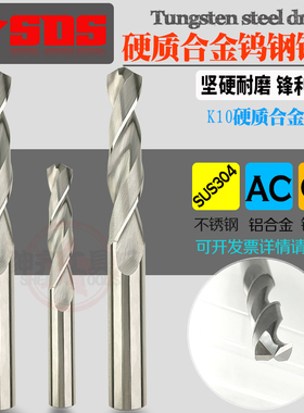 。硬质合金麻花钻高精度超硬钨钢钻头4.91 4.92 4.93 4.94 4.95mm