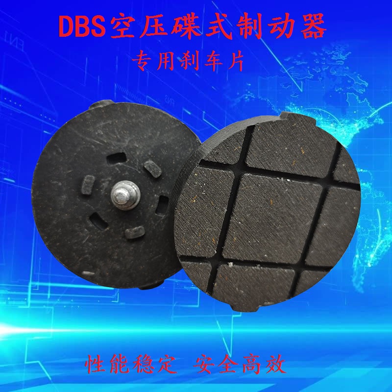 DBS-空压蝶式制动器工业急刹器数控车床碟式铝合金气动刹车器气缸
