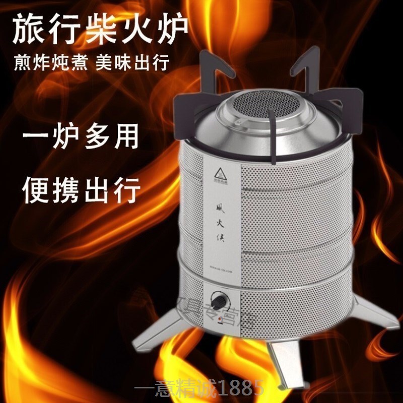 好货户外柴火炉便携野外露营野炊烧烤炉具房车自驾无烟鼓风机不锈