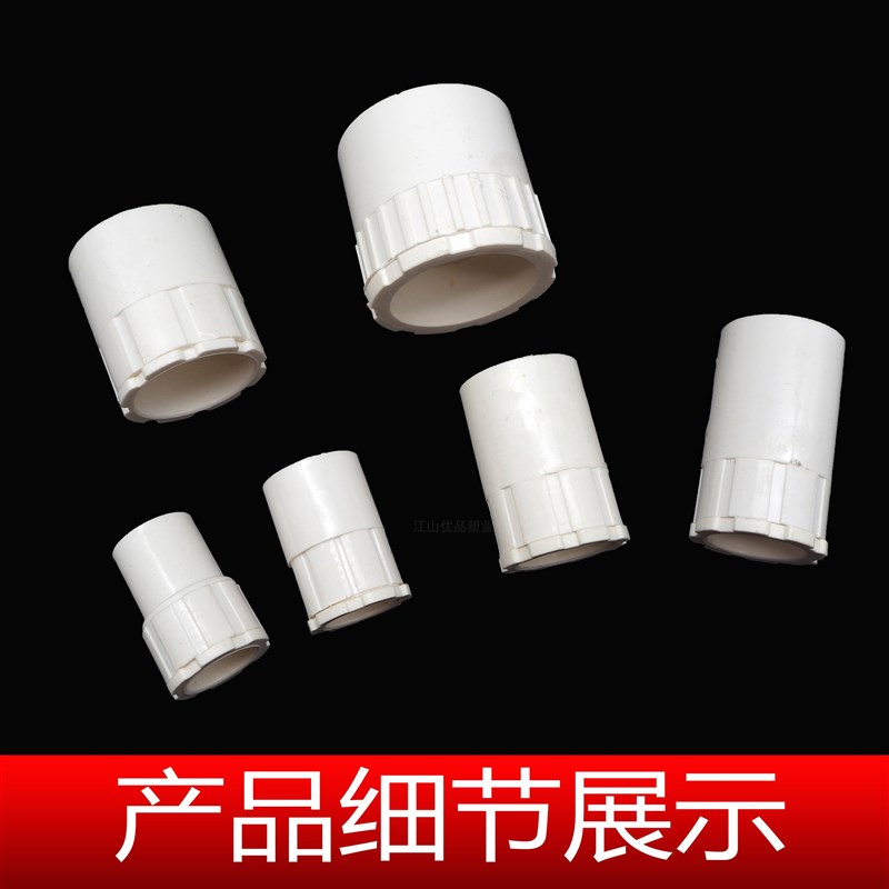 PVC 16mm 电线管国标杯梳 加长锁扣 锁母 线管连接件 20接头暗装