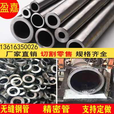 厂销精拔r圆管精 Mo拉管42管r精密合金40切管空心C 20钢管无缝割C