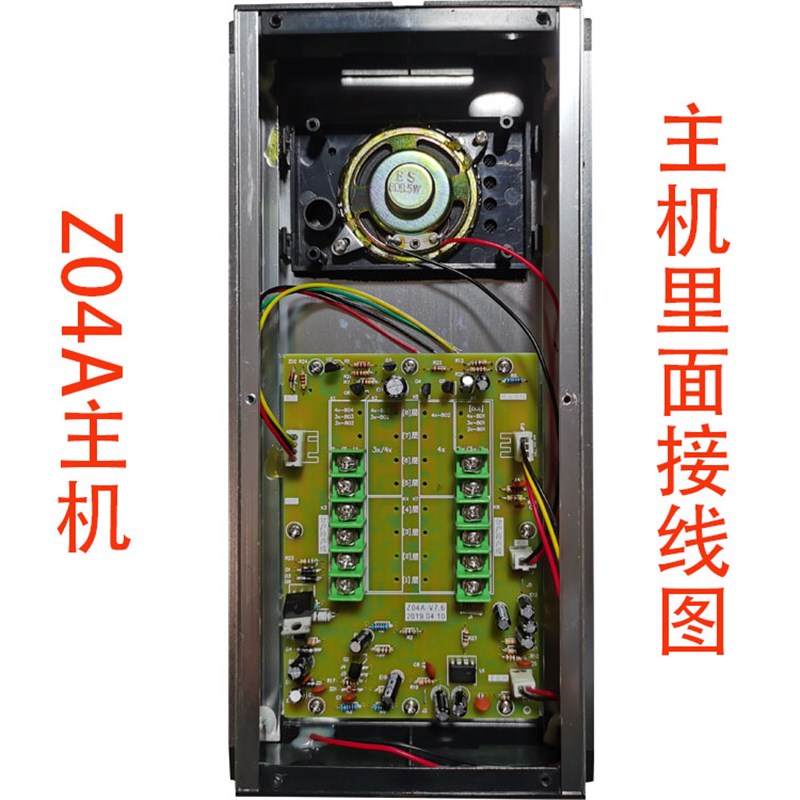 好货英锐Z04A主机智能楼宇对讲电子防盗门铃非可视开锁家用