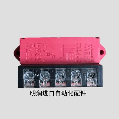 好货盾构机科尼速卫SWF法兰泰克管片吊机行走SEW整流模块整流器BG