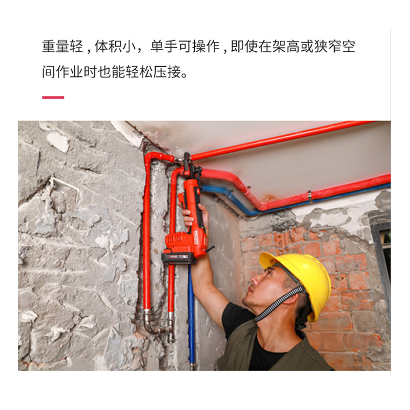 极速艾默生里奇RP218电动不锈钢水管液压钳单双卡压钳铝塑燃气压
