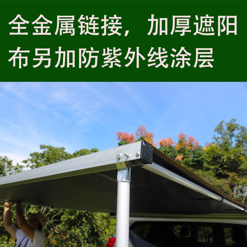 全铝合金外壳车边帐篷侧账天幕汽车侧边遮阳棚车顶行李框行李架