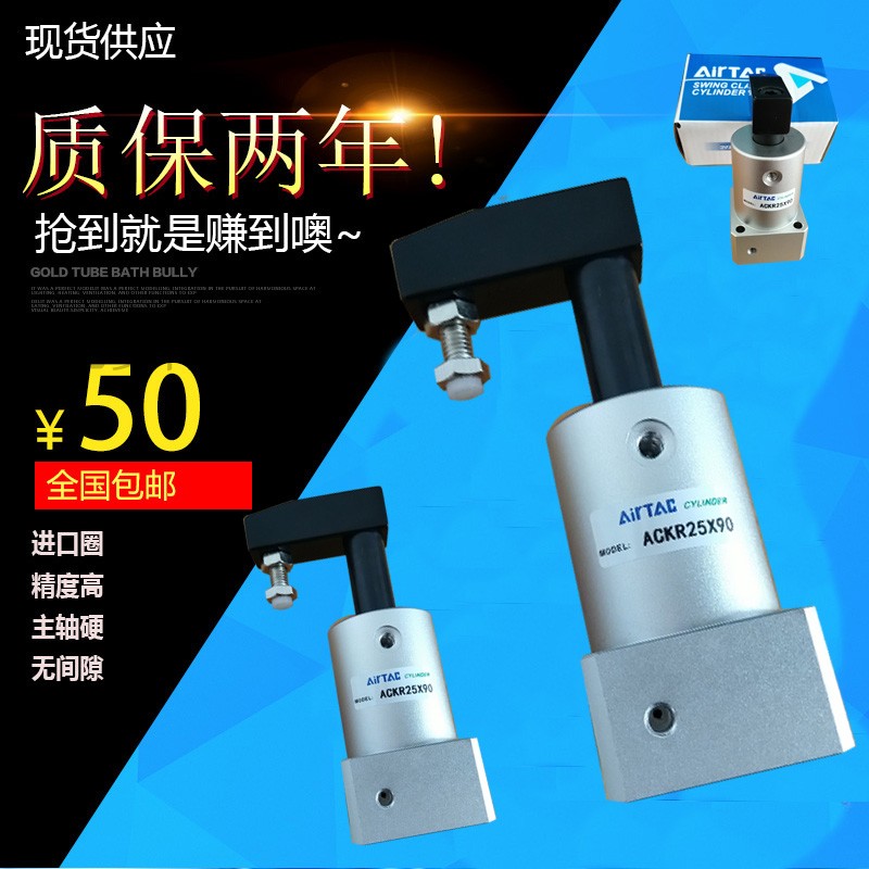 亚德客型ACK25/32/40/50X90度转角下压夹紧回旋旋转气缸ACK63X180