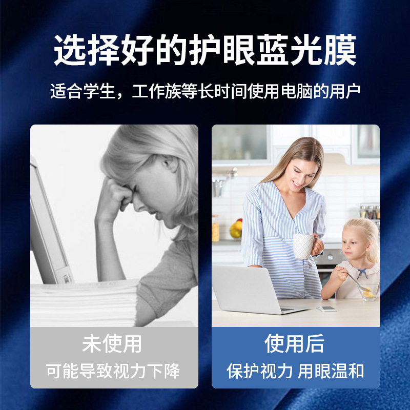 电脑防蓝光防辐射保护屏台式显示器护眼膜悬挂式27寸抗疲劳屏幕罩