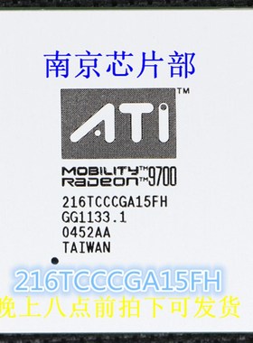 216TCCCGA15FH 全新原装40元 测试25